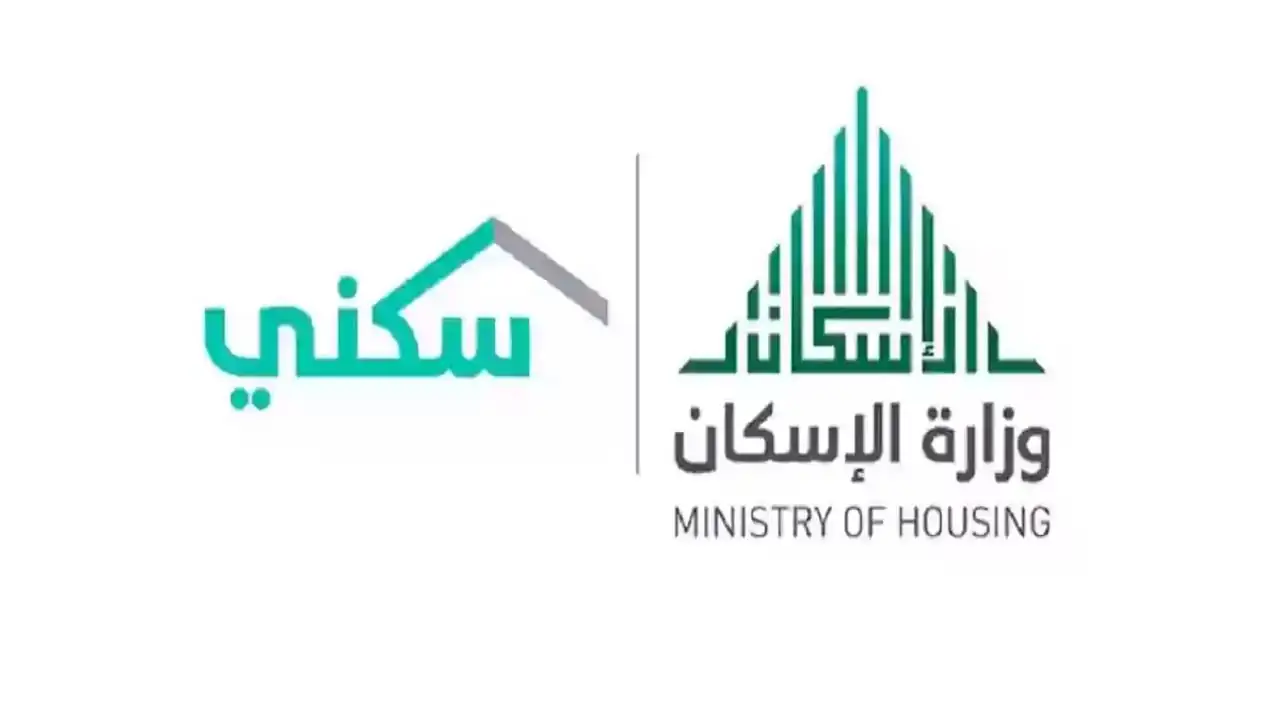 صرف الدعم السكني 1446