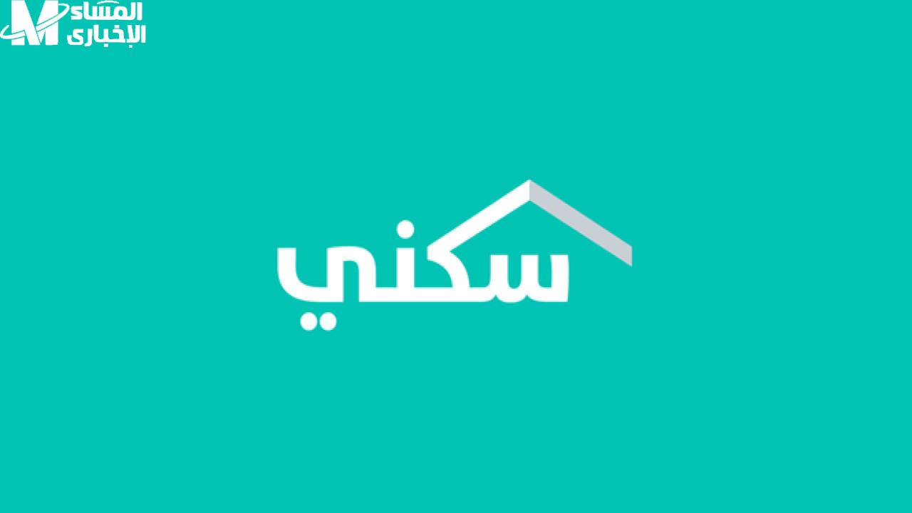 دعم سكني