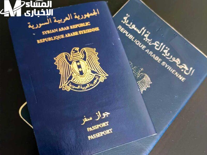 الجواز دخل جيبك رسميًا.. سوريا تفعّل النظام الرقمي لتسجيل جوازات 2025 سهولة فورية