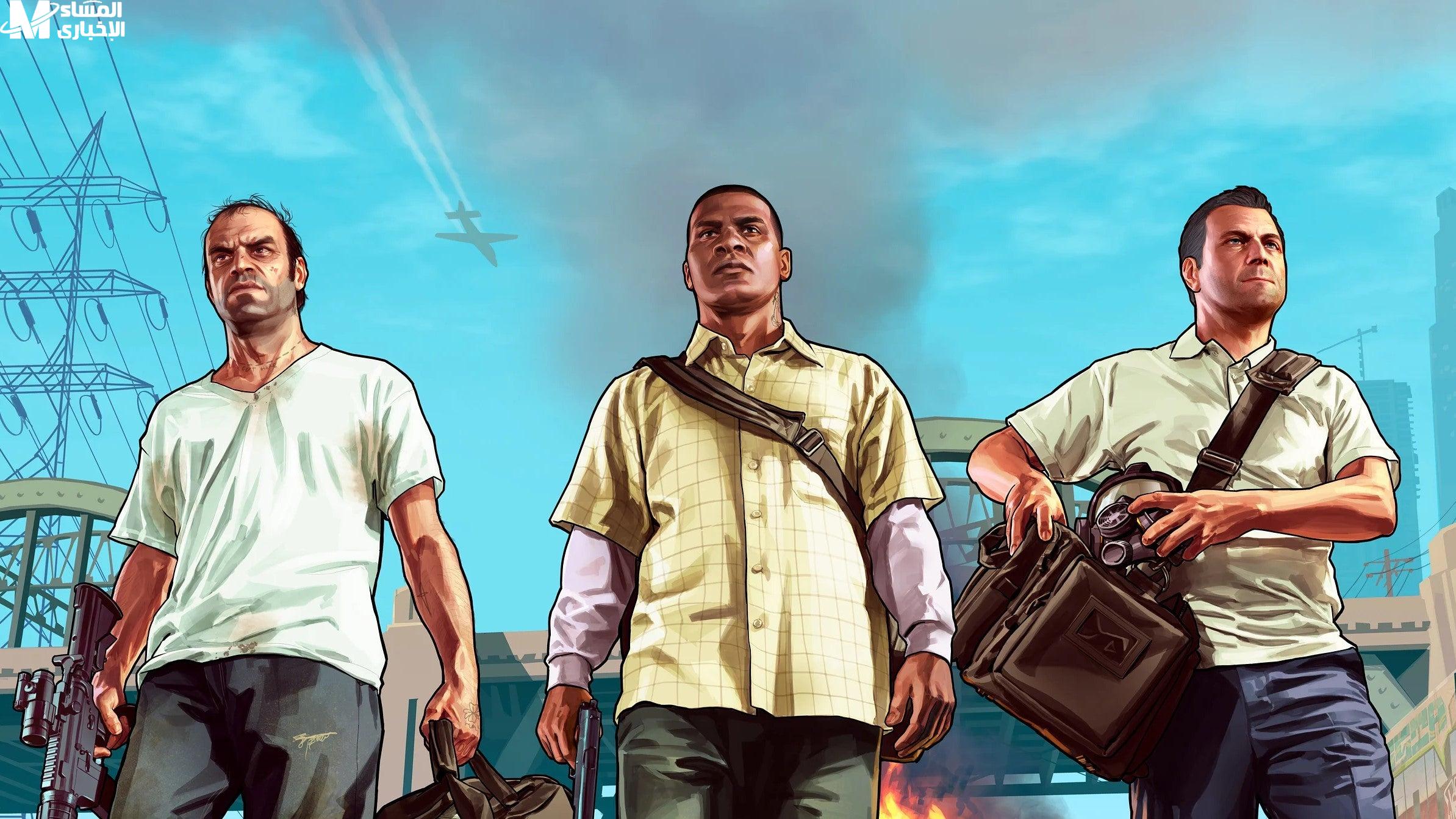 لعبة GTA 5