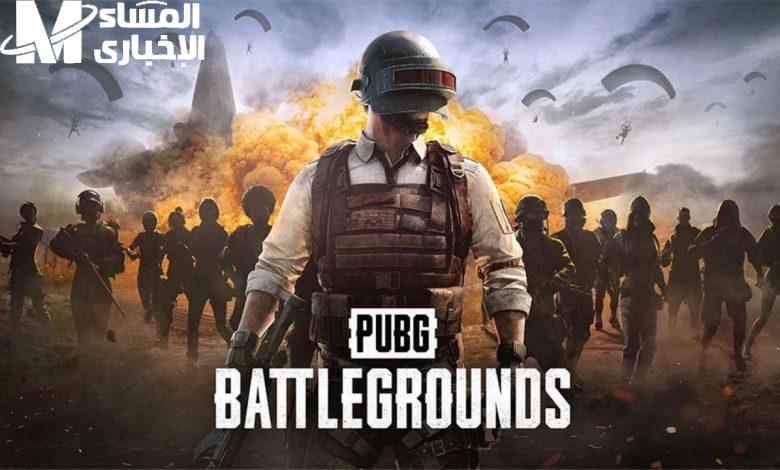 لعبة PUBG Mobile 2025