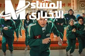 لعبة الحبار 2