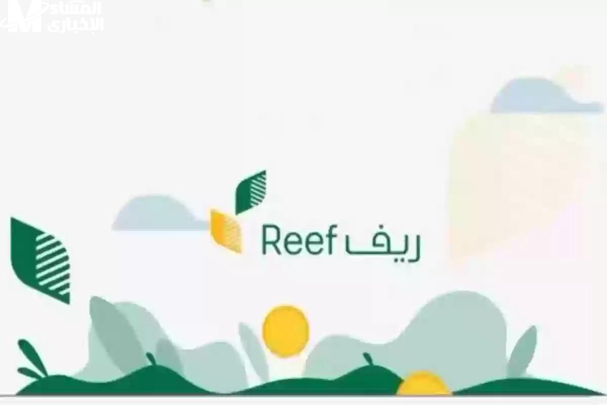 دعم ريف للأسر المنتجة في السعودية