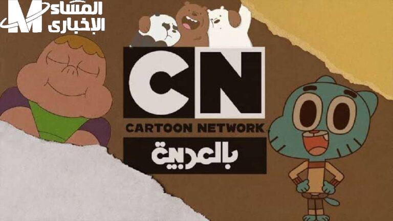 تردد قناة CN بالعربية