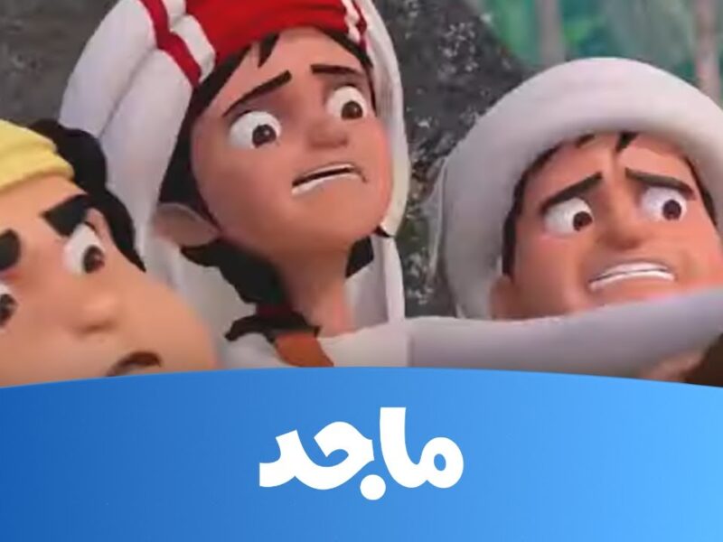 الاطفال خلاص هيسيبوا التابلت.. قناة ماجد كيدز راجعة فرجة خيالية