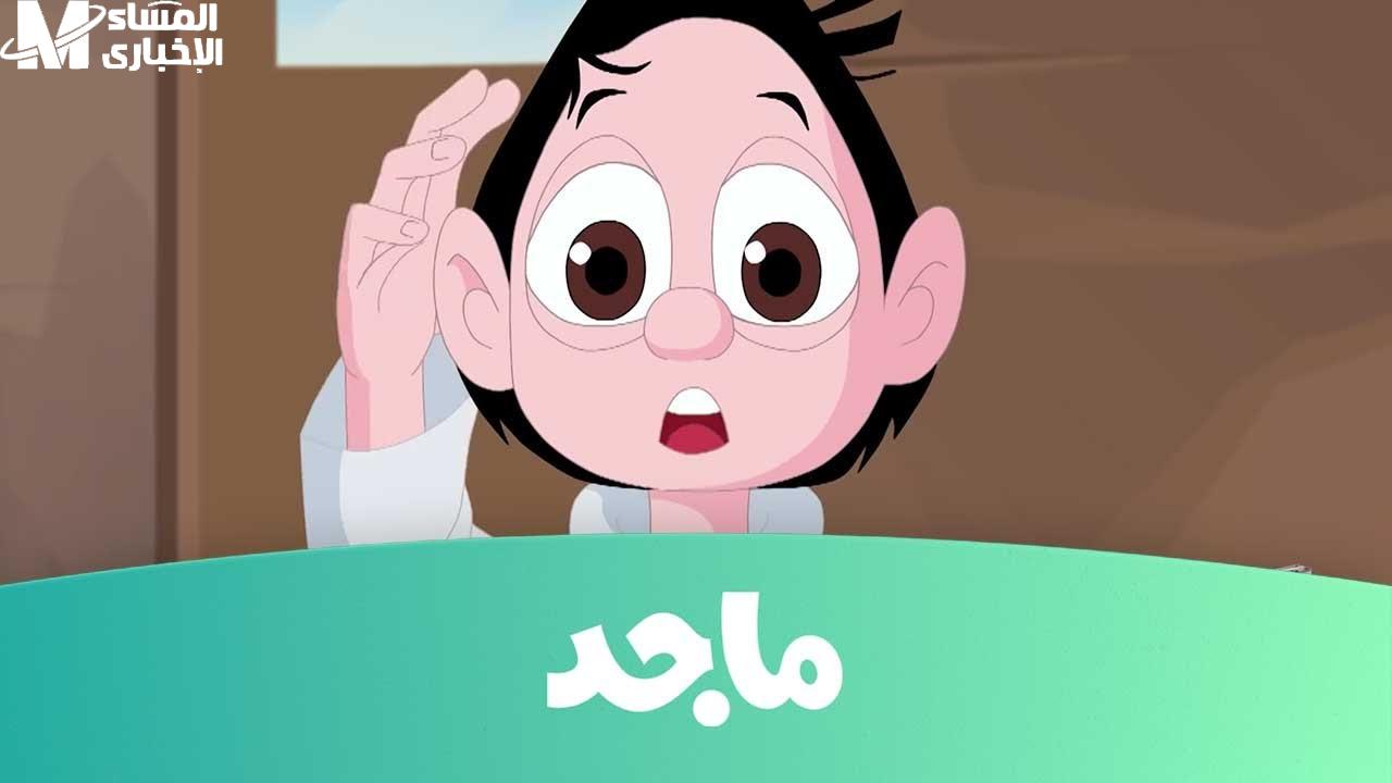 ماجد كيدز