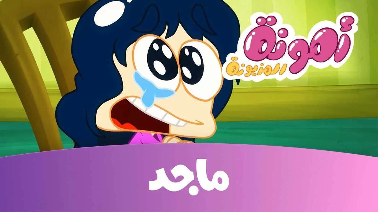 ماجد كيدز
