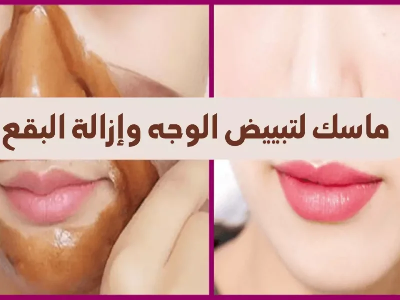 التبييض بقى سهل ومضمون دلوقتي.. خلطات طبيعية هترجعلك نضارة وشك وتفتيح جسمك من أول مرة