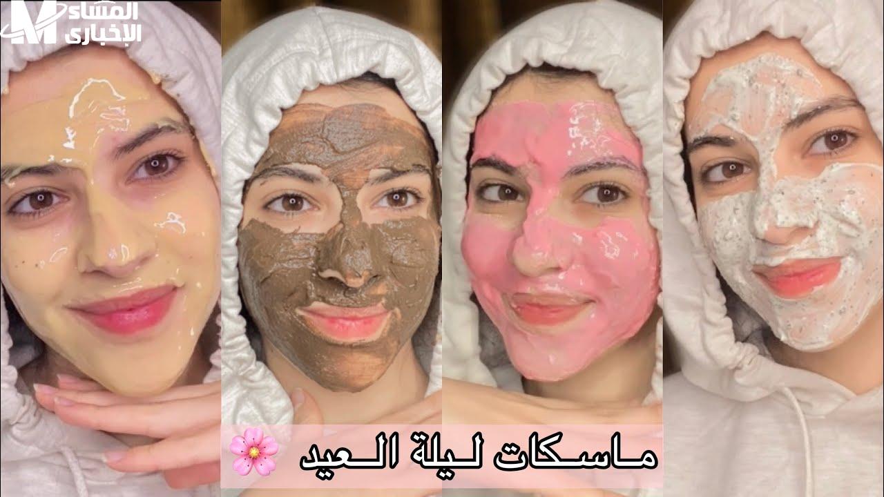 ماسك ليلة العيد