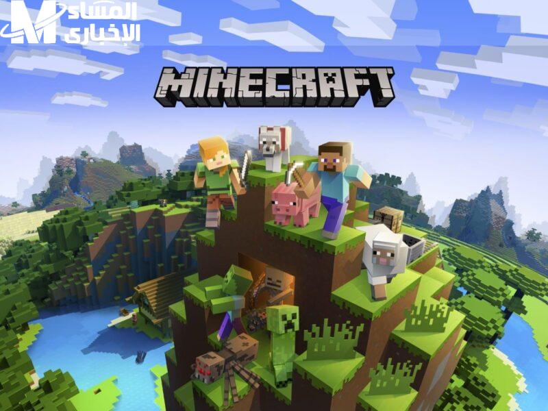 لعبة ماين كرافت