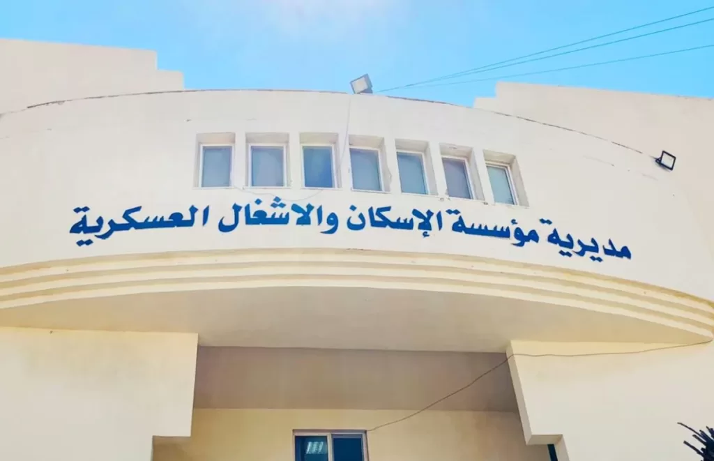 الإسكان العسكري