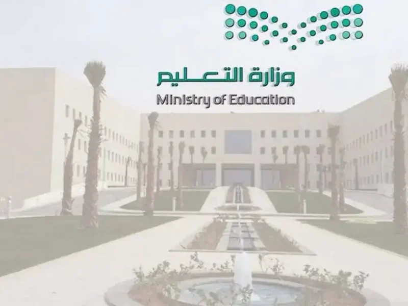 الطلاب بيعدوا الجرس دلوقتي .. متى تبدأ الإجازة الصيفية في السعودية توقيت محدد