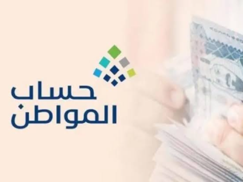 الجهات المعنية توضح.. متى يتم ايداع الدعم بعد قبول الاعتراض في السعودية 1446