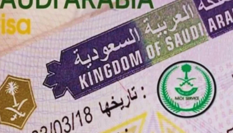 مدة صلاحية تأشيرة الزيارة العائلية في السعودية 1446