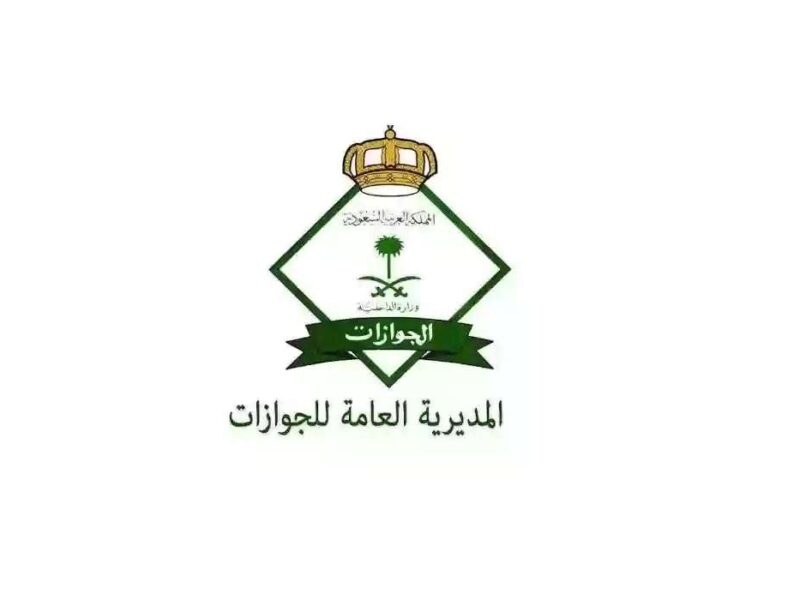 الجوازات أعلنت قبل الفجر.. إعفاء رسوم المرافقين لمواليد السعودية رسميًا