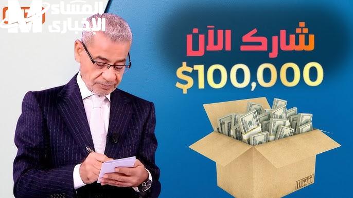 اربحها بلقطة واحدة دلوقتي .. خطوات الاشتراك في مسابقة الحلم 2025 وأهم شروط الاشتراك فرصة ذهبية