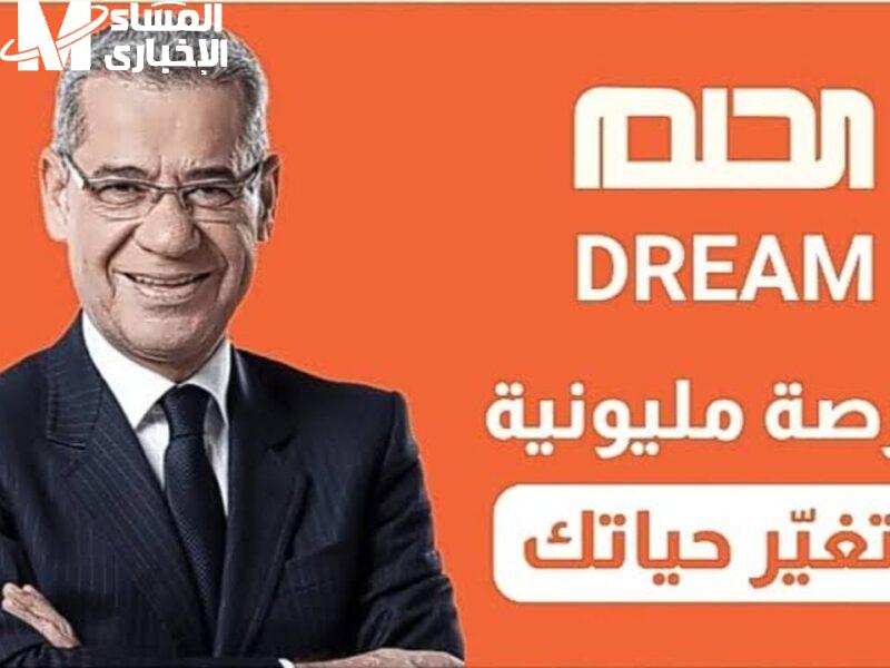 الحلم بين إيدك فعلًا.. خطوات الاشتراك المجاني في مسابقة الحلم 2025 وكل العرب جاهزين فرصة مذهلة