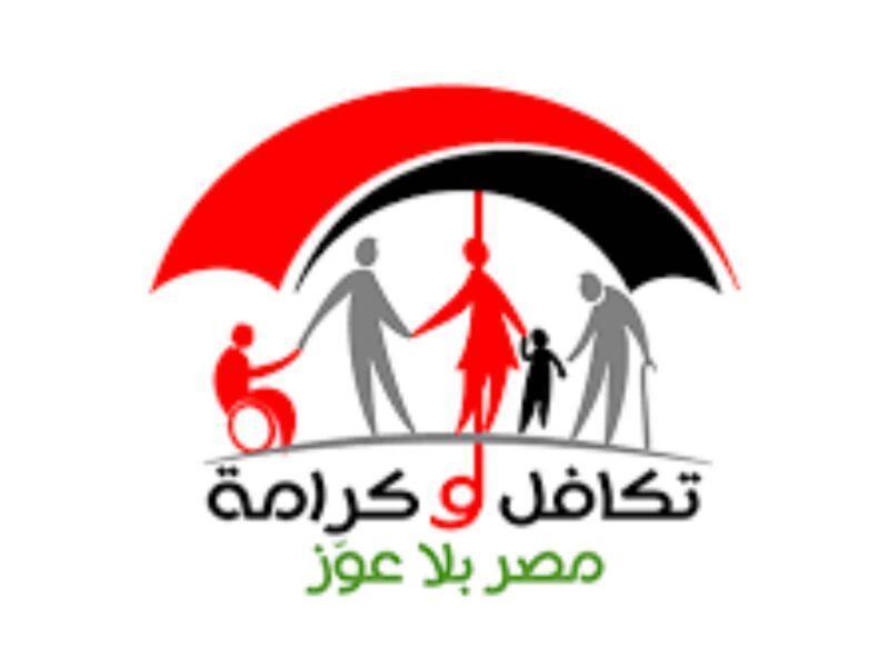 مفيش أحسن من كده… تعرف على طريقة الاستعلام عن معاش تكافل وكرامة لشهر يونيو 2025، كل التفاصيل هنا.
