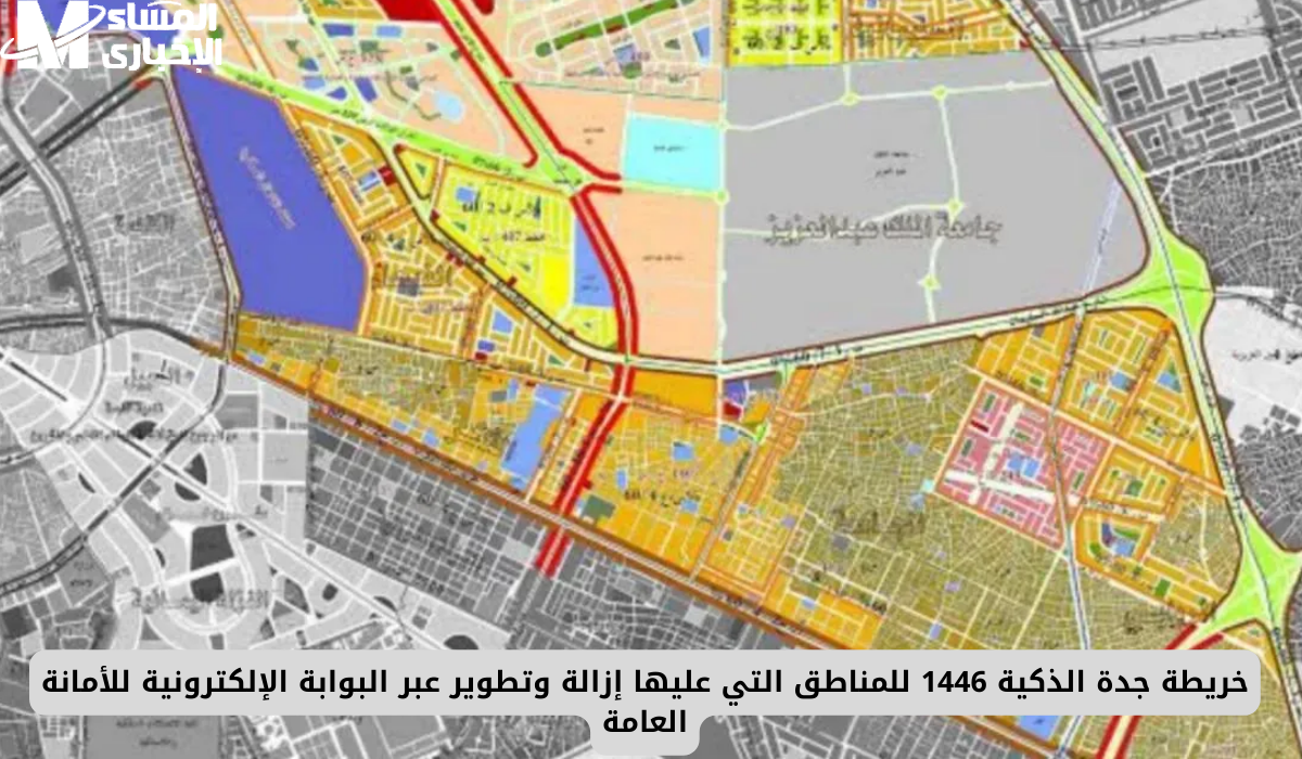 مشروع هدد جدة 1446