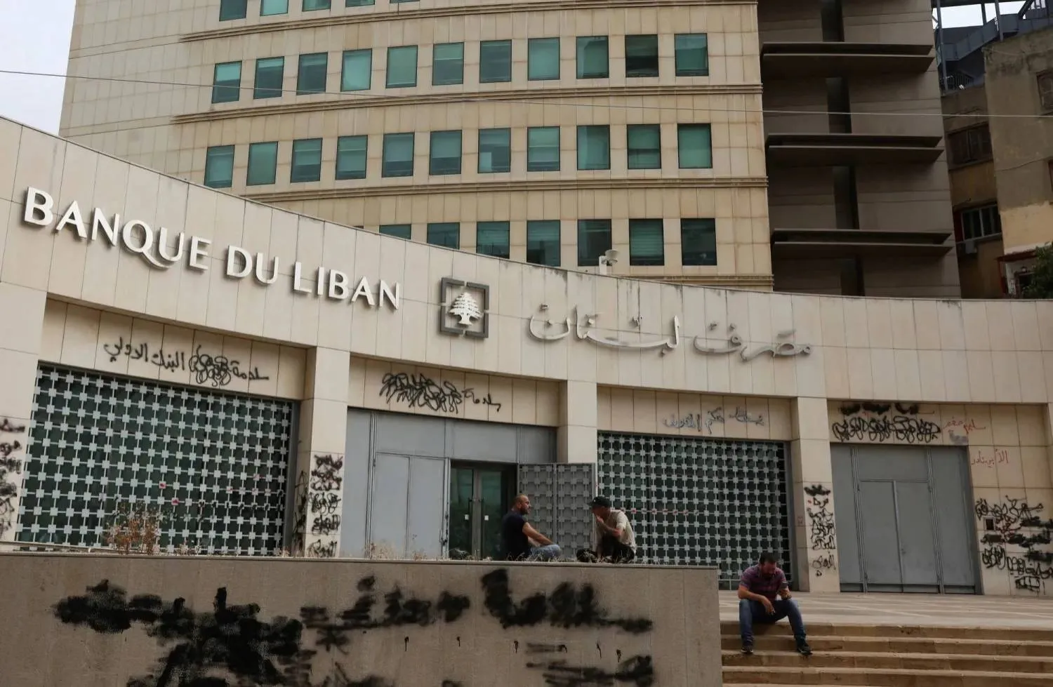 مصرف لبنان