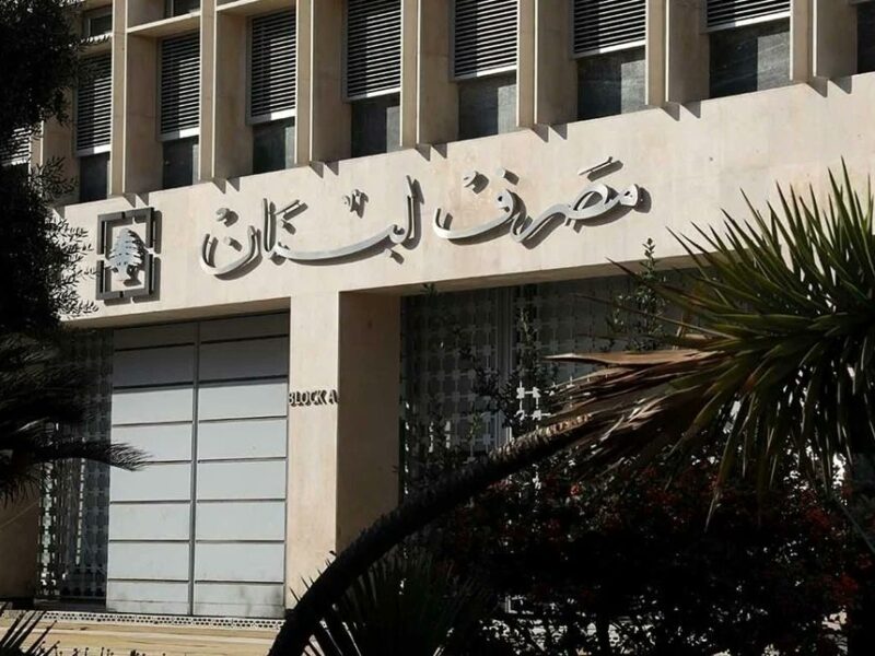 المصارف بتشد الفرامل .. مصرف لبنان يحصر السحب في أبريل ويقلب الطاولة على الكل