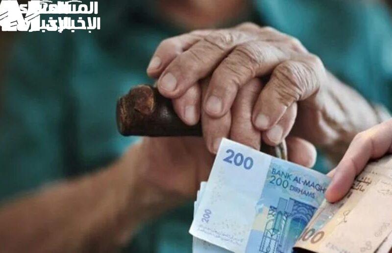 المعاشات المغربية