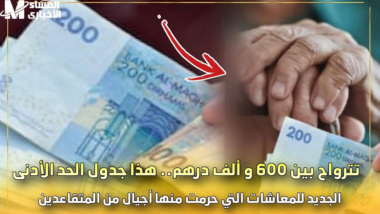 معاش الشيخوخة