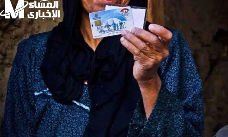 معاش تكافل وكرامة