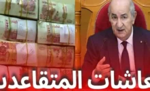 معاشات الجزائر