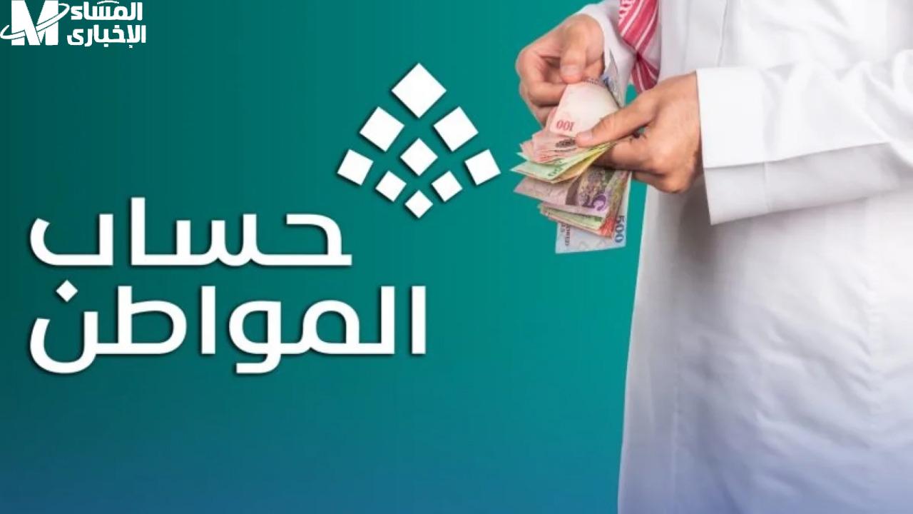 دعم حساب المواطن