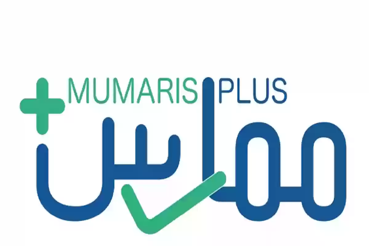 تحديث بيانات ممارس بلس