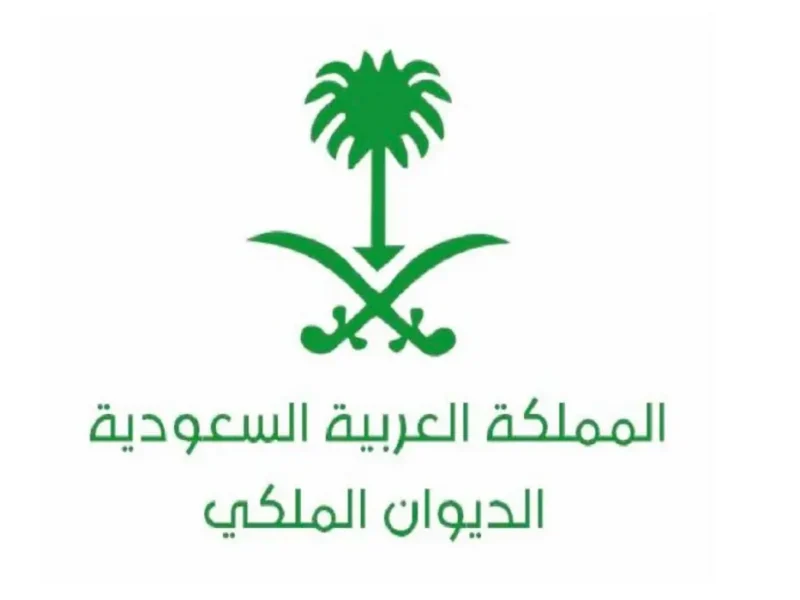 فرصة لا تعوض.. كيفية استعلام منحة أرض الديوان الملكي 1446