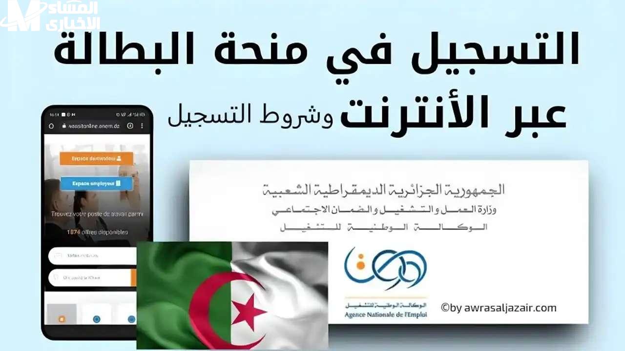 البطالة