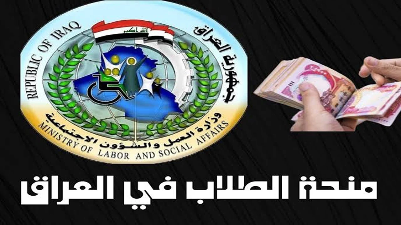 منحة الطلبة