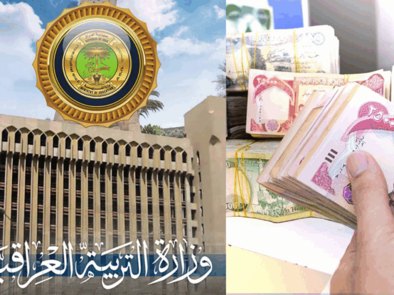 المنحة فتحت بابها دلوقتي.. خطوات التسجيل في منحة الطلبة في التربية العراقية للحصول علي 8000 دينار دعم سريع