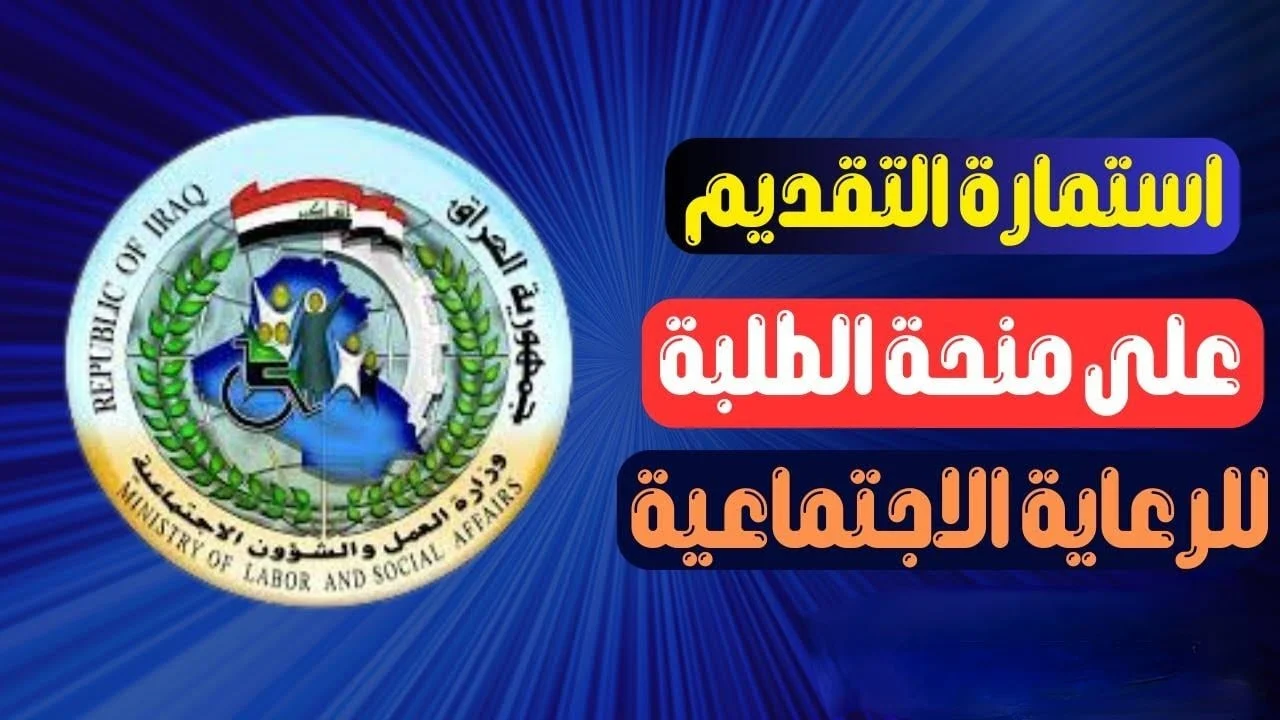 منحة دراسية