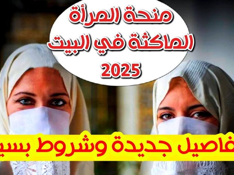 المبادرة كتبت اسمك بخط عريض.. منحة المرأة 2025 تعلن تفاصيلها رسميًا للبنات والسيدات