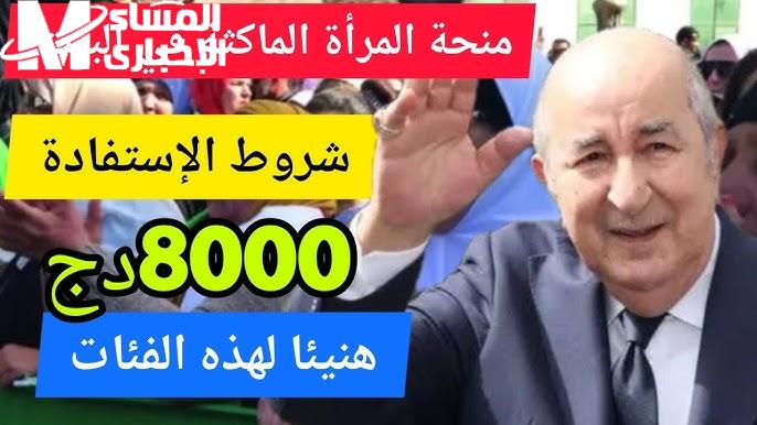 فرصة ماتتعوضش لكل ست قاعدة في بيتها.. اعرفي إزاي تضمني دخل شهري وتحجزي مكانك في منحة المرأة الماكثة في البيت 2025 بخطوات سهلة وبسيطة