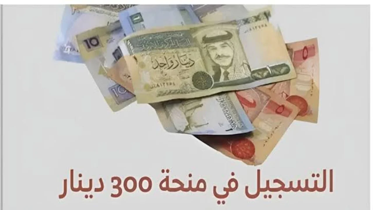 منحة تونس