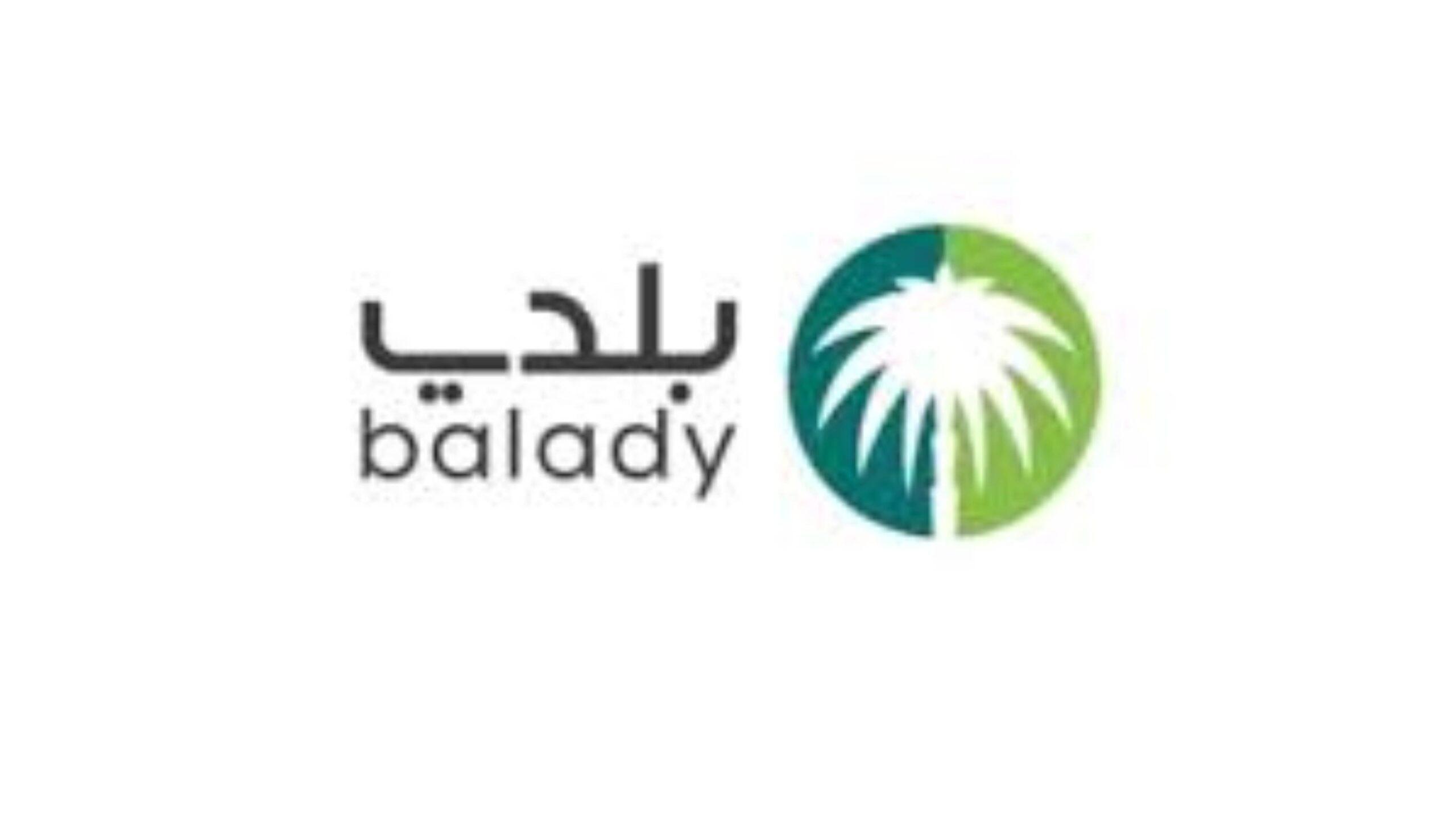 منصة بلدي