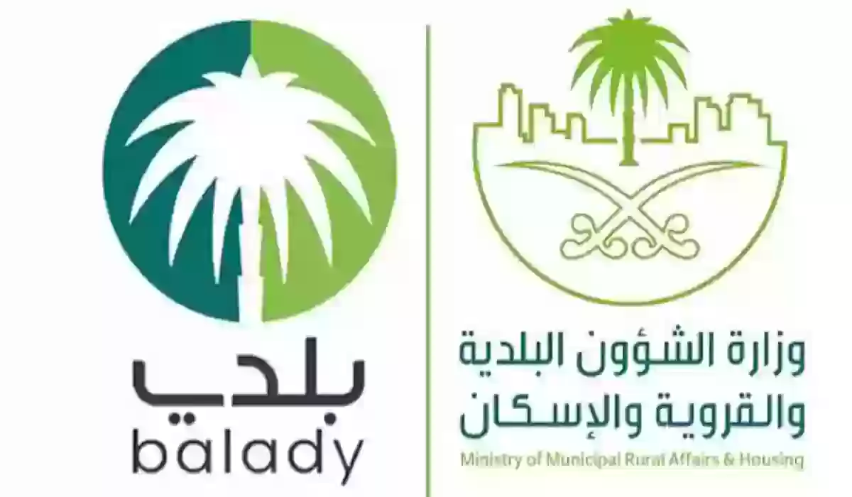 منصة بلدي
