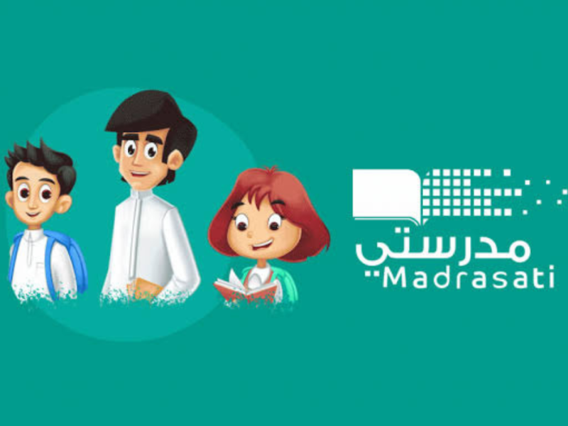 الكل هيستفاد منها..طريقة التسجيل في منصة مدرستي السعودية 1446 عبر اللينك madrasty.com
