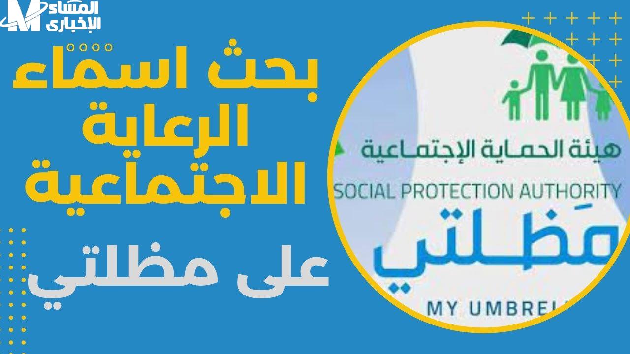 منصة مظلتي وسيلتك الآمنة للوصول إلى الدعم
