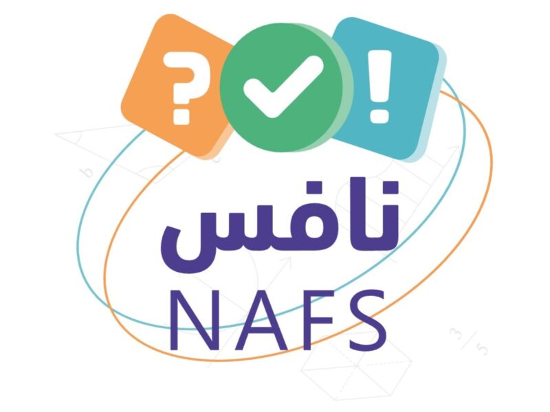 مواعيد اختبار نافس 2025 في السعودية قربت.. كل اللي لازم تعرفه حتى تكون جاهز وتحقق أعلى الدرجات