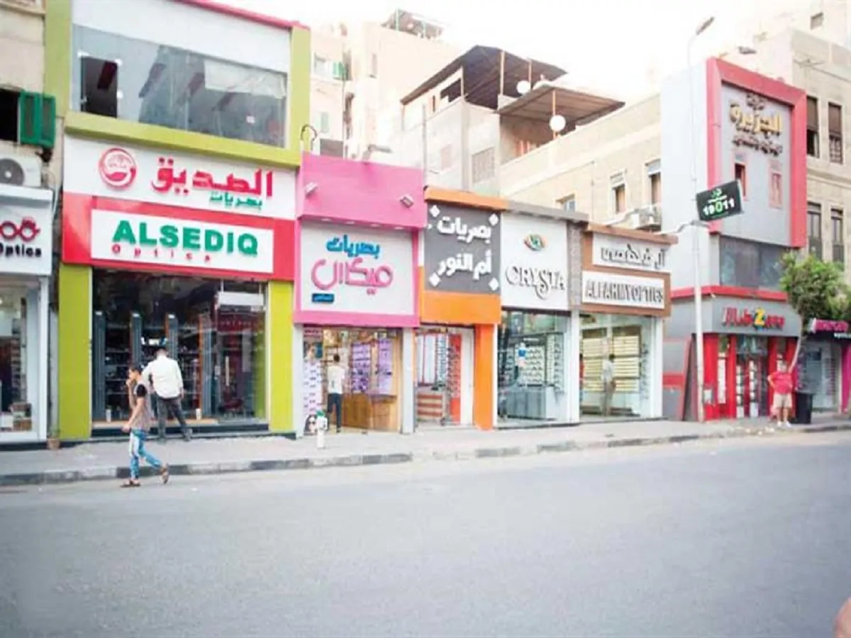 مواعيد العمل بالتوقيت الصيفي