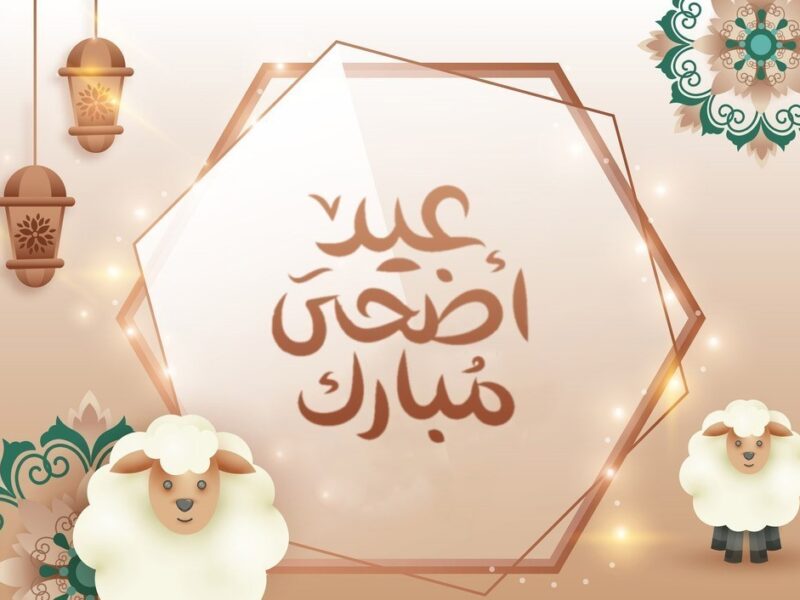 الركعات والخطوات ببساطة .. الأضحى 2025 للايكيفية أداء صلاة عيد الأضحى وعدد الركعات في عام 2025 شرح سهل