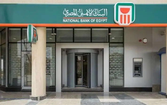 مواعيد عمل البنك الأهلي