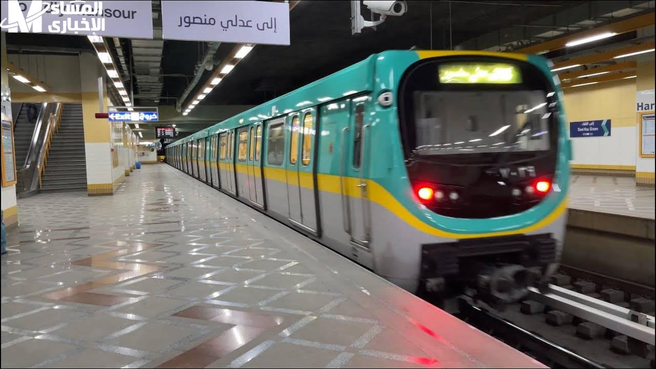 مترو الأنفاق