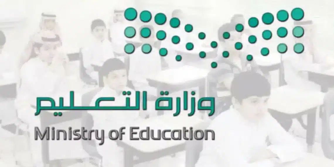اختبارات منتصف الفصل الدراسي الثالث بالسعودية