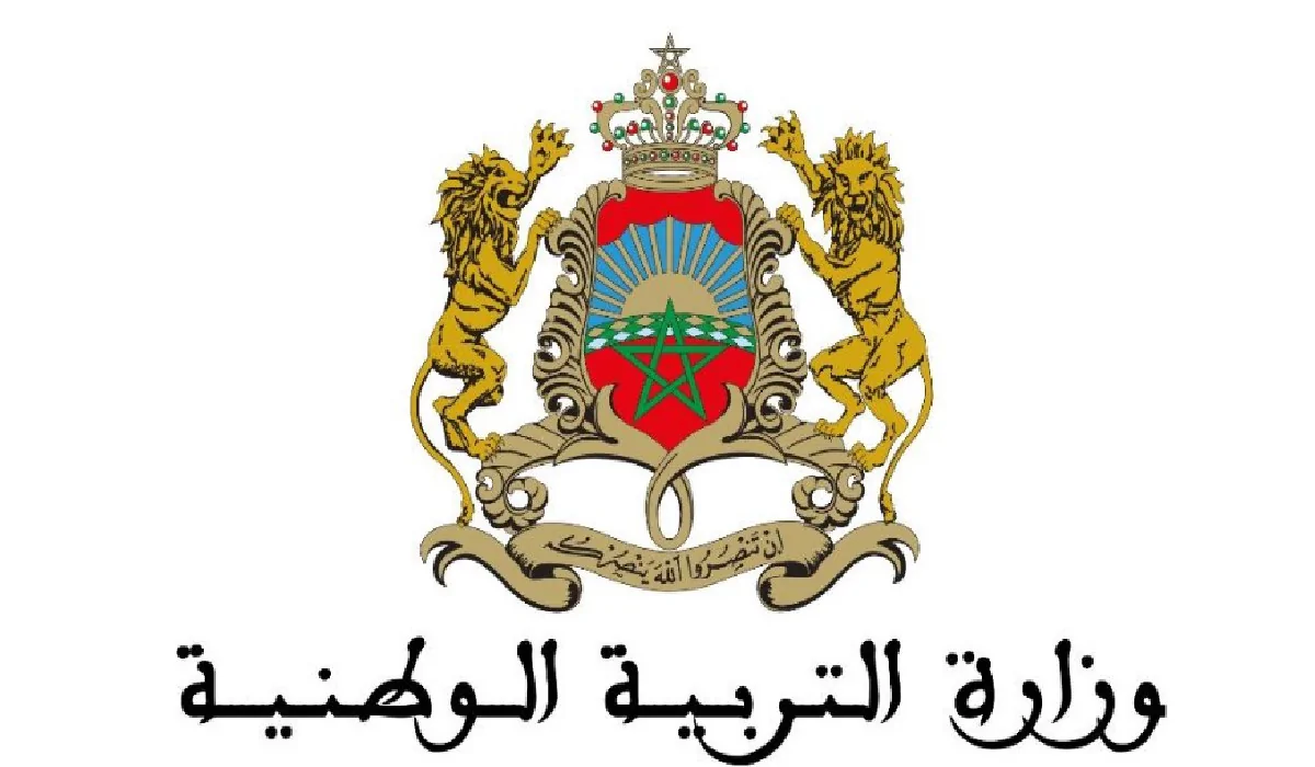 العطلة الربيعية 2025 في المغرب